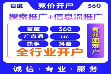 百度竞价开户全流程解析：成功案例分享